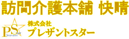 ヘルパー2級以上の資格をお持ちのあなた！豊明市で訪問介護を行う弊社は登録ヘルパー・パート（サ責）を求人中！